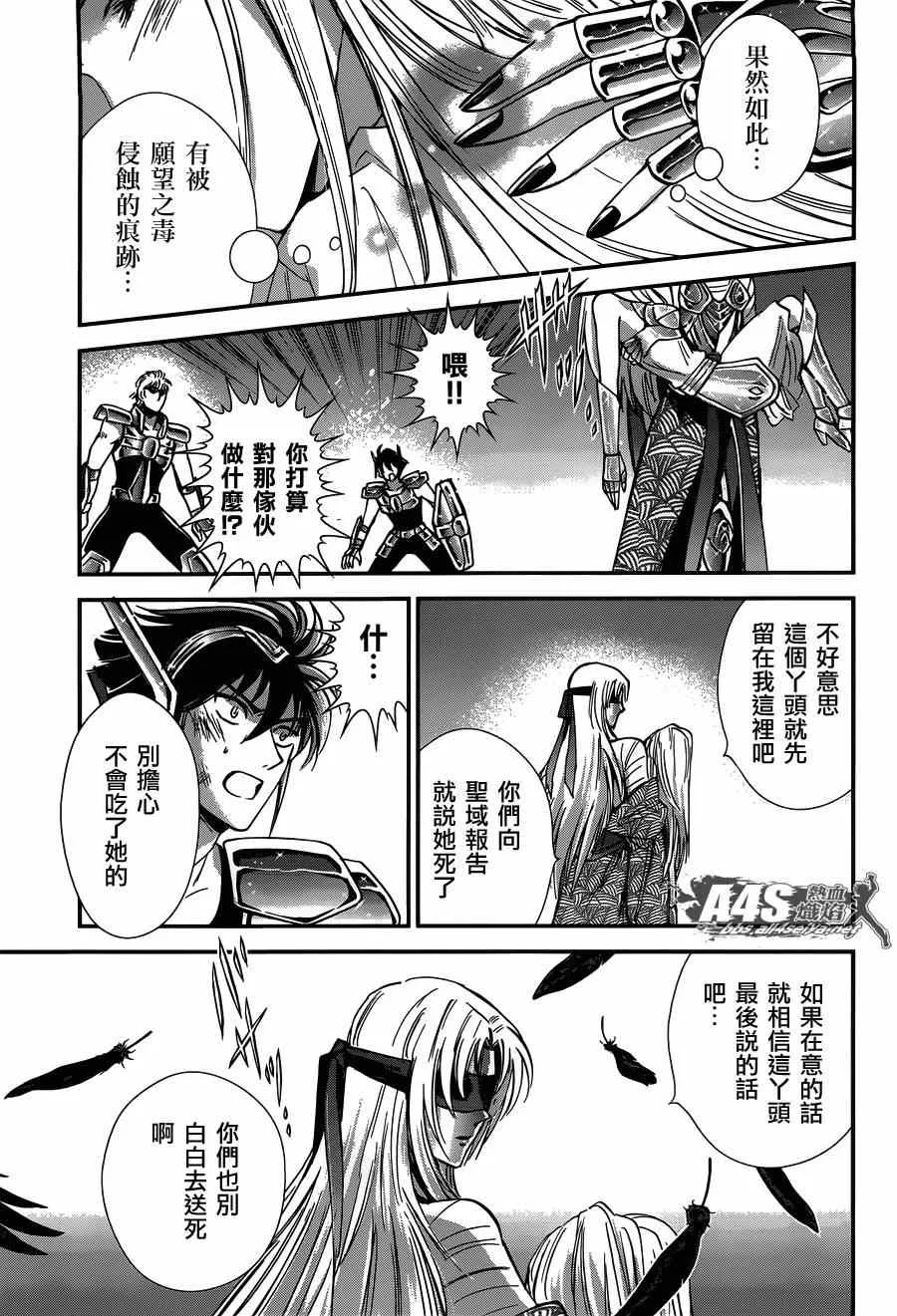 第17话 善与恶 第23页