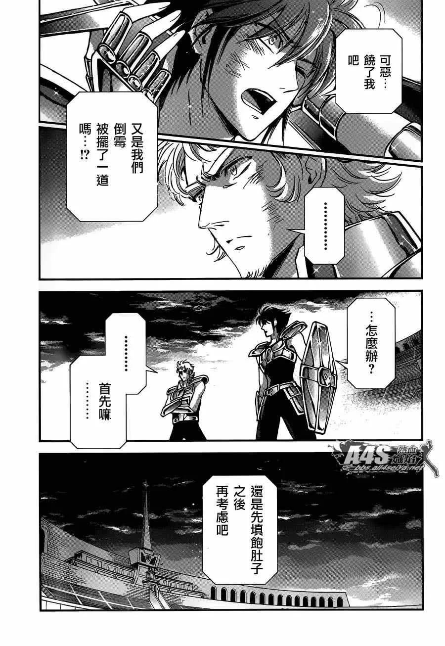 第17话 善与恶 第25页