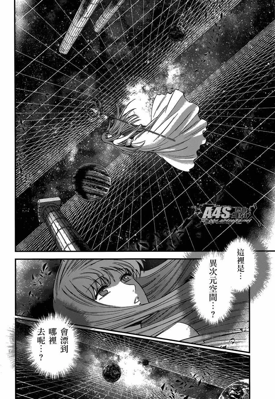 第17话 善与恶 第26页