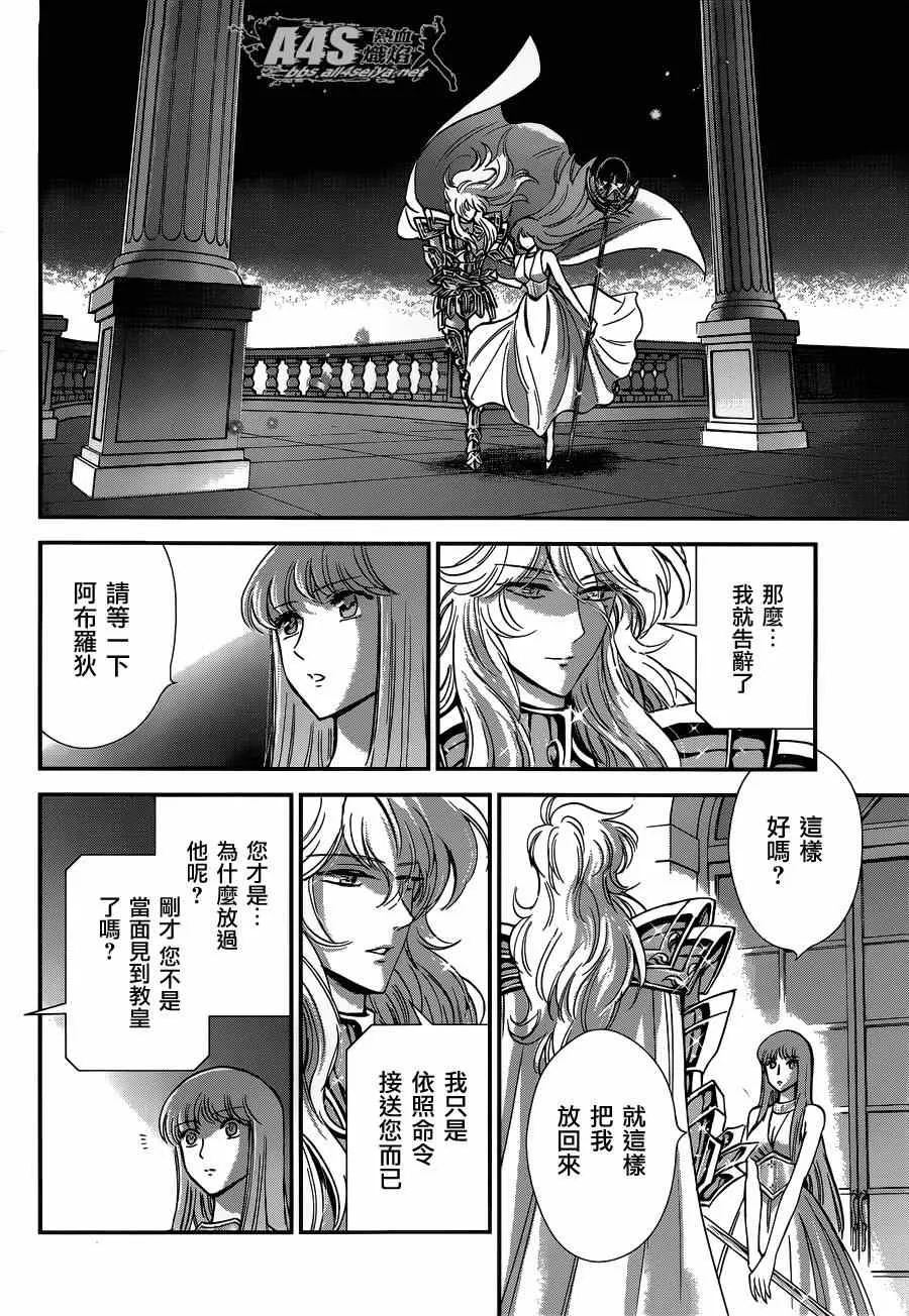 第17话 善与恶 第30页