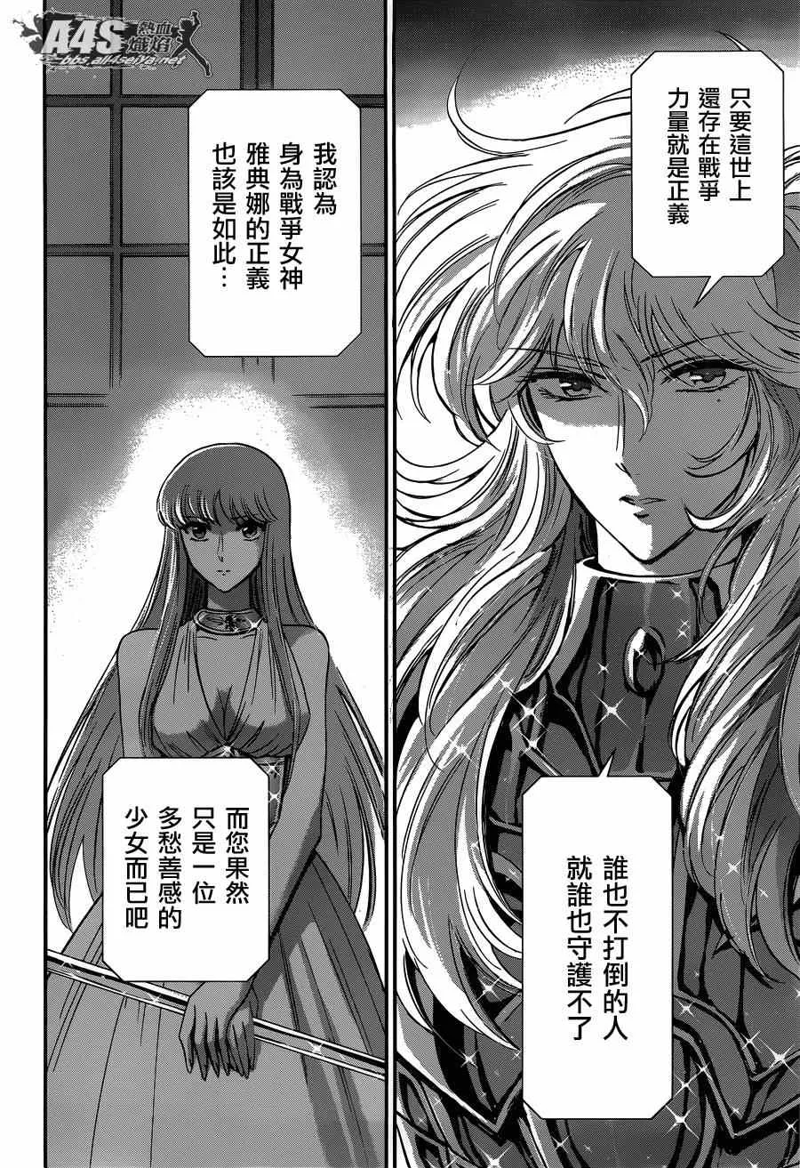 第17话 善与恶 第32页