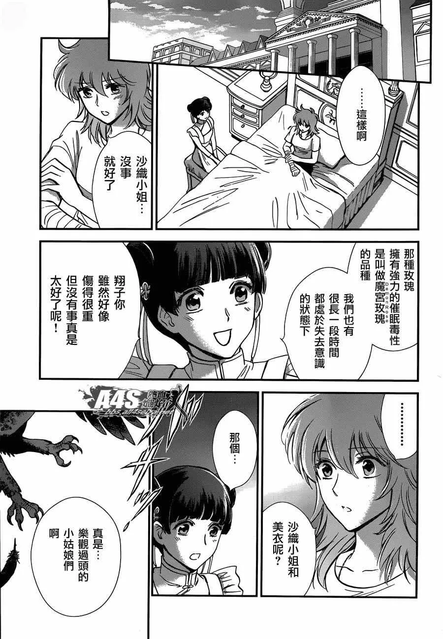 第17话 善与恶 第37页