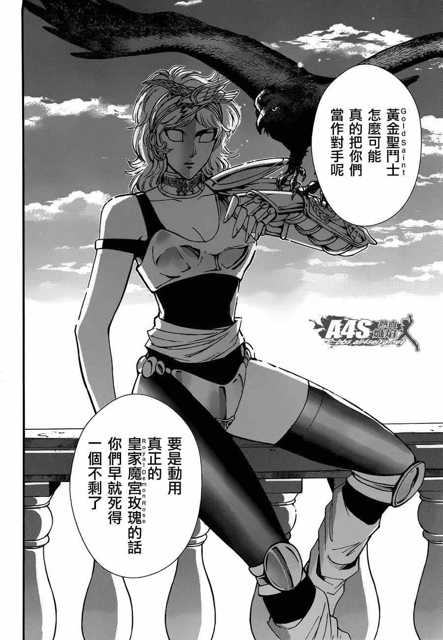第17话 善与恶 第38页