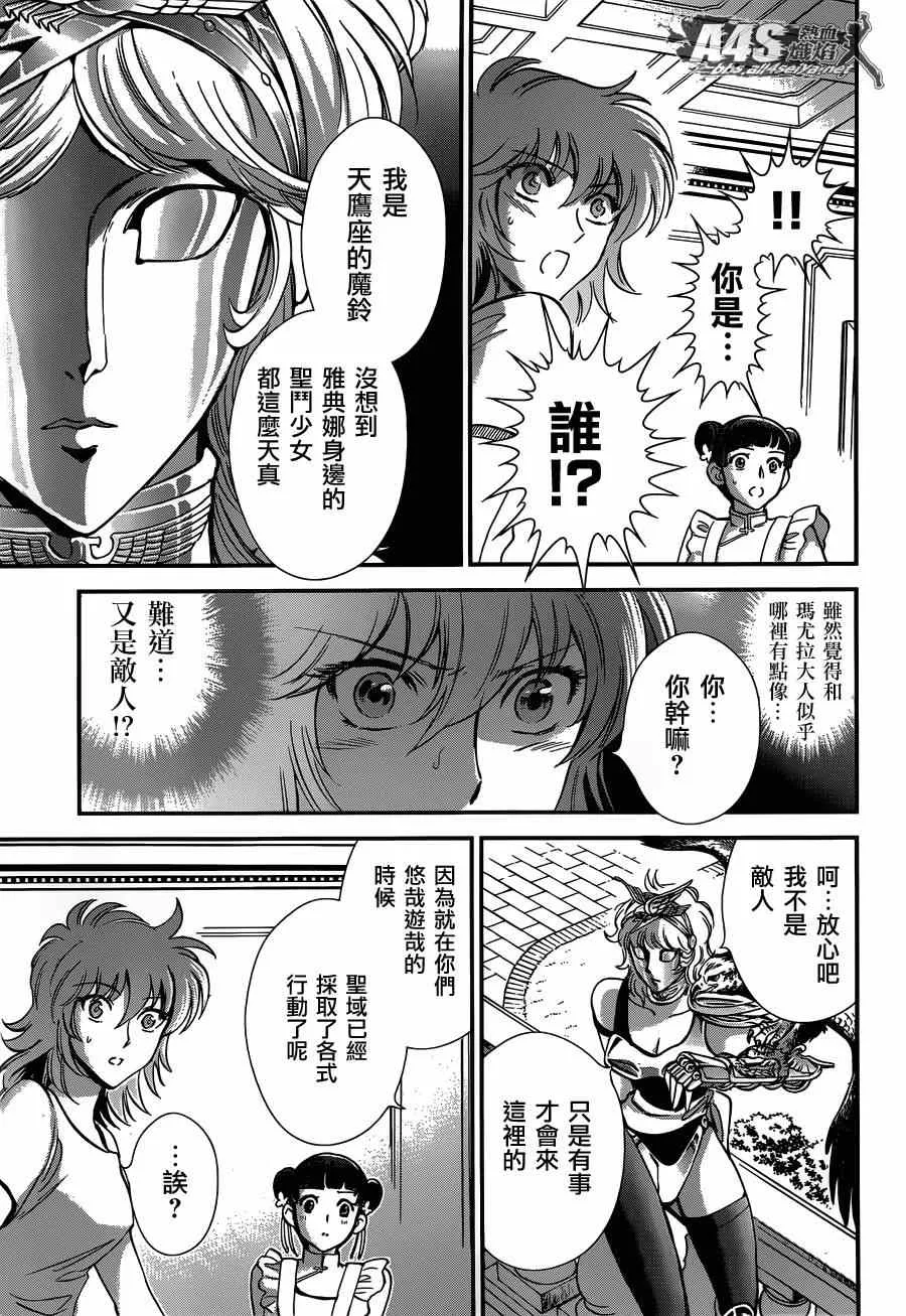 第17话 善与恶 第39页