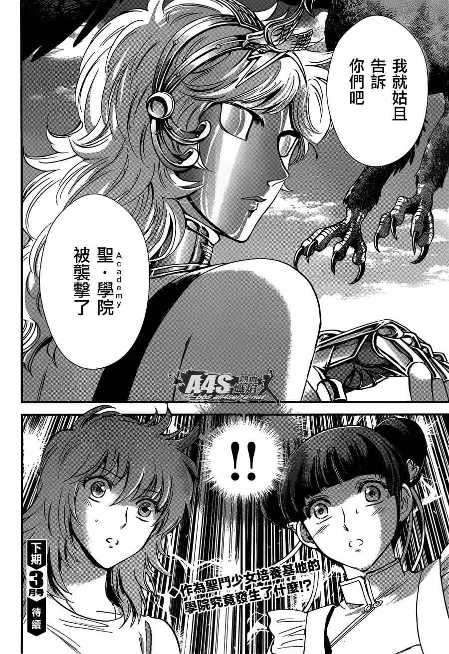 第17话 善与恶 第40页