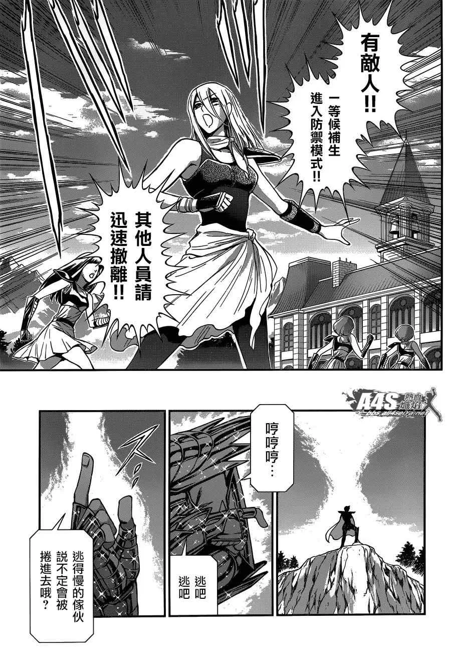 第18话 艾尔达 第5页
