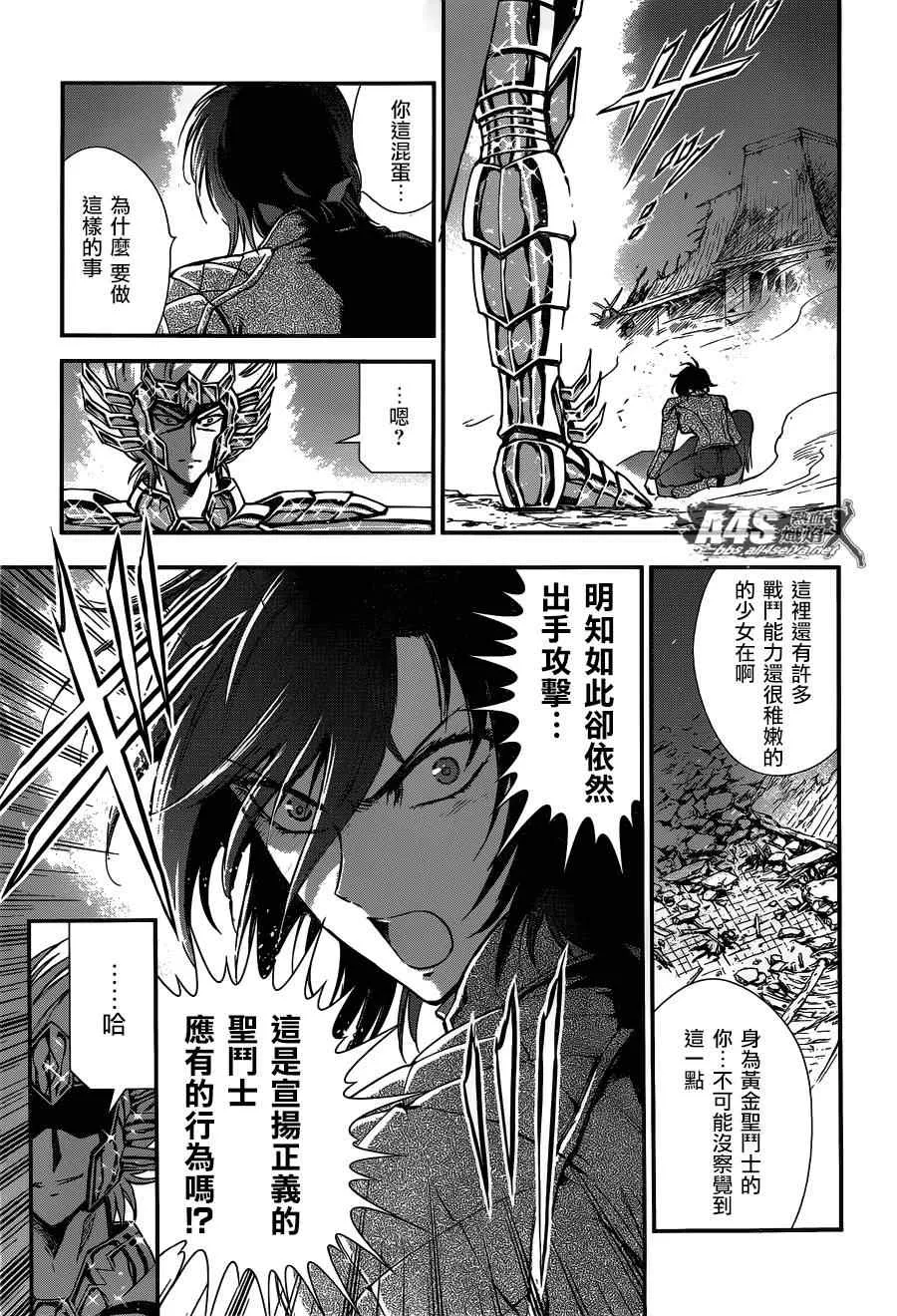 第18话 艾尔达 第12页