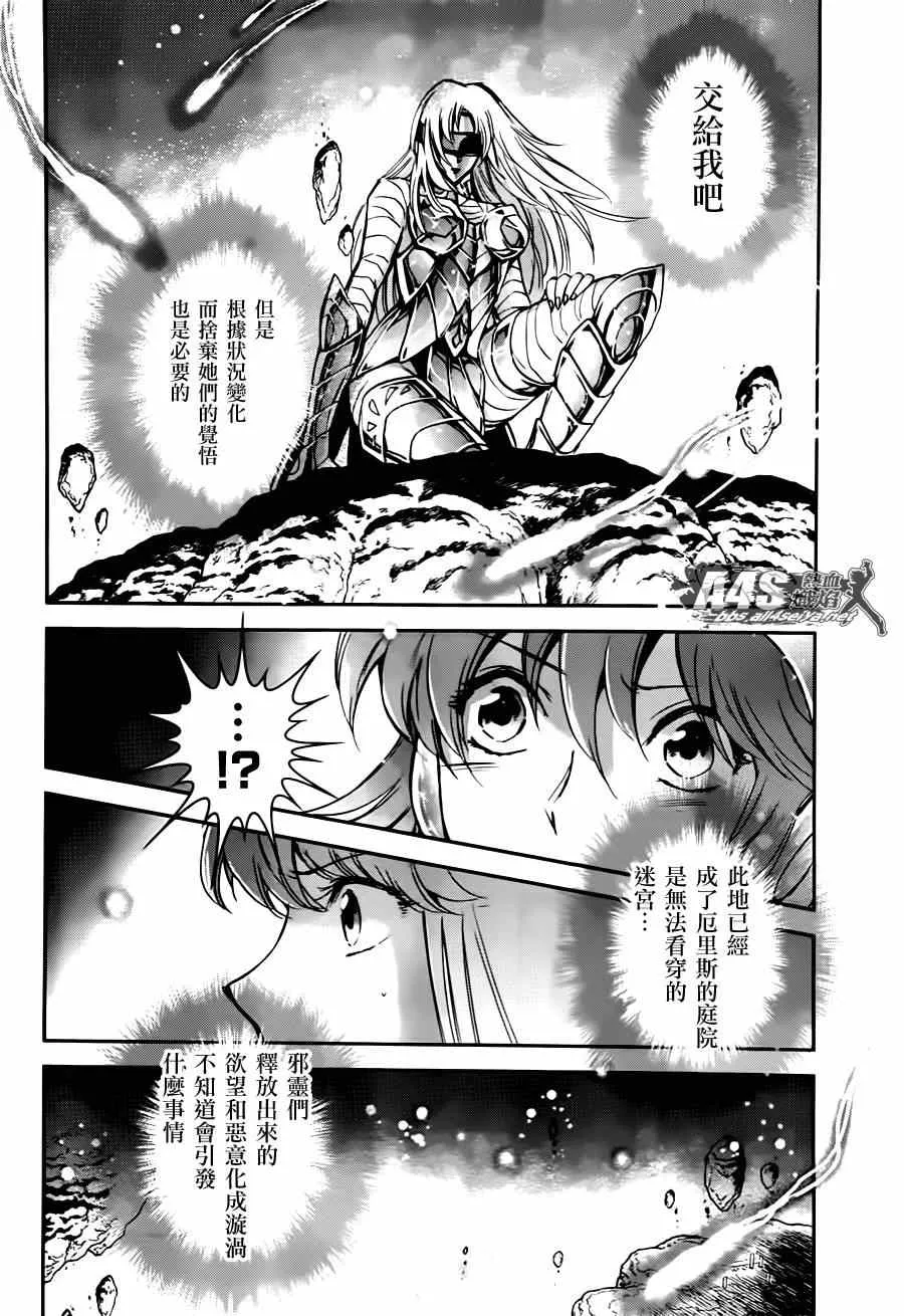 第23话 邪树神殿 第13页