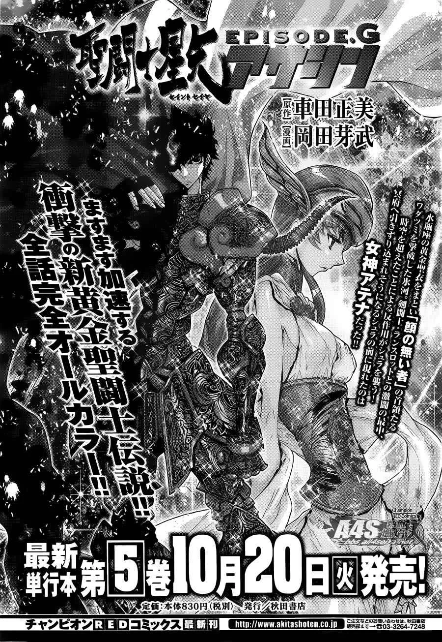 第26话 守护们 第24页