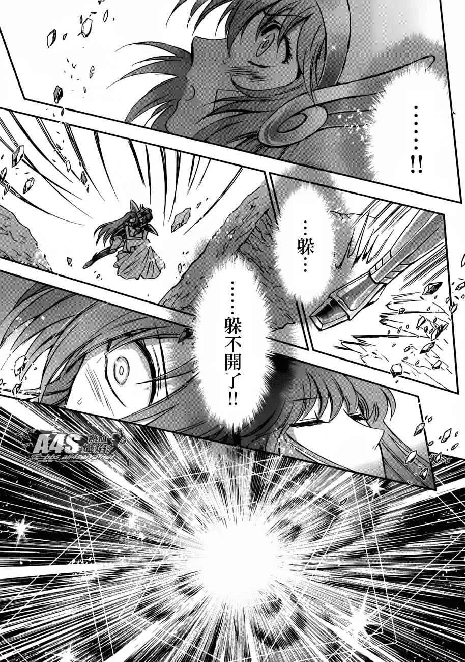 第28话 咒缚 第25页