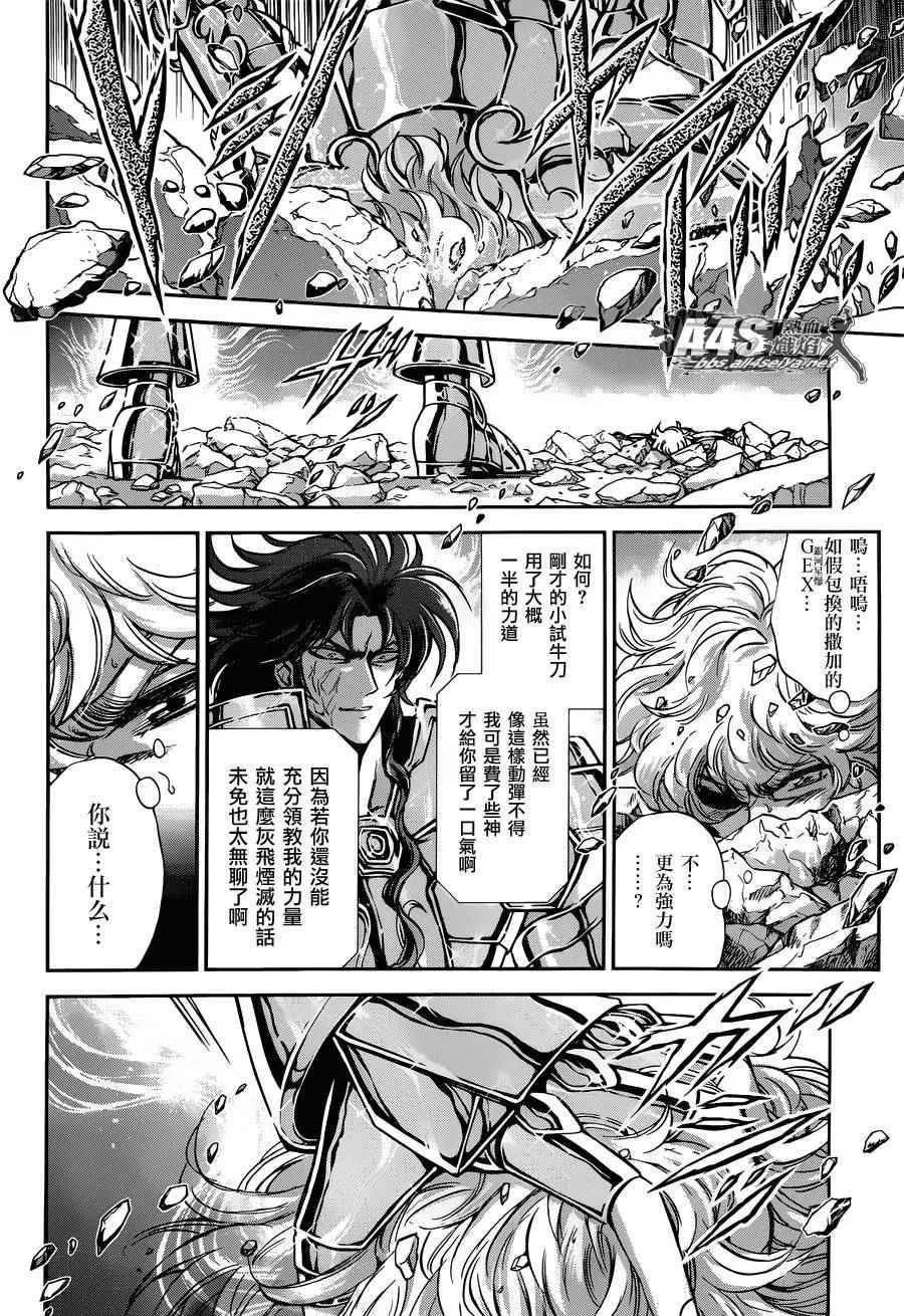 第29话 第29页