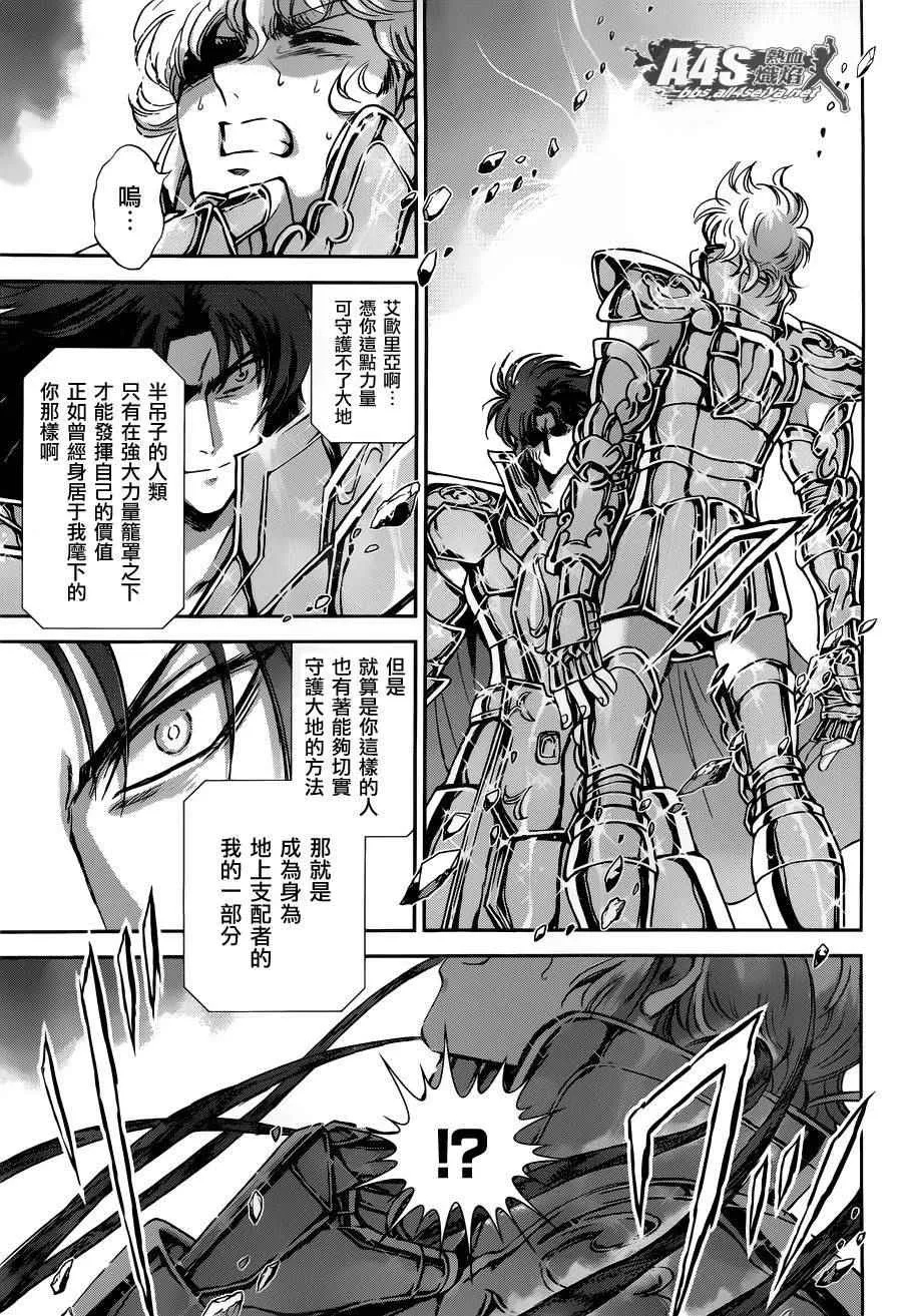 第29话 第30页