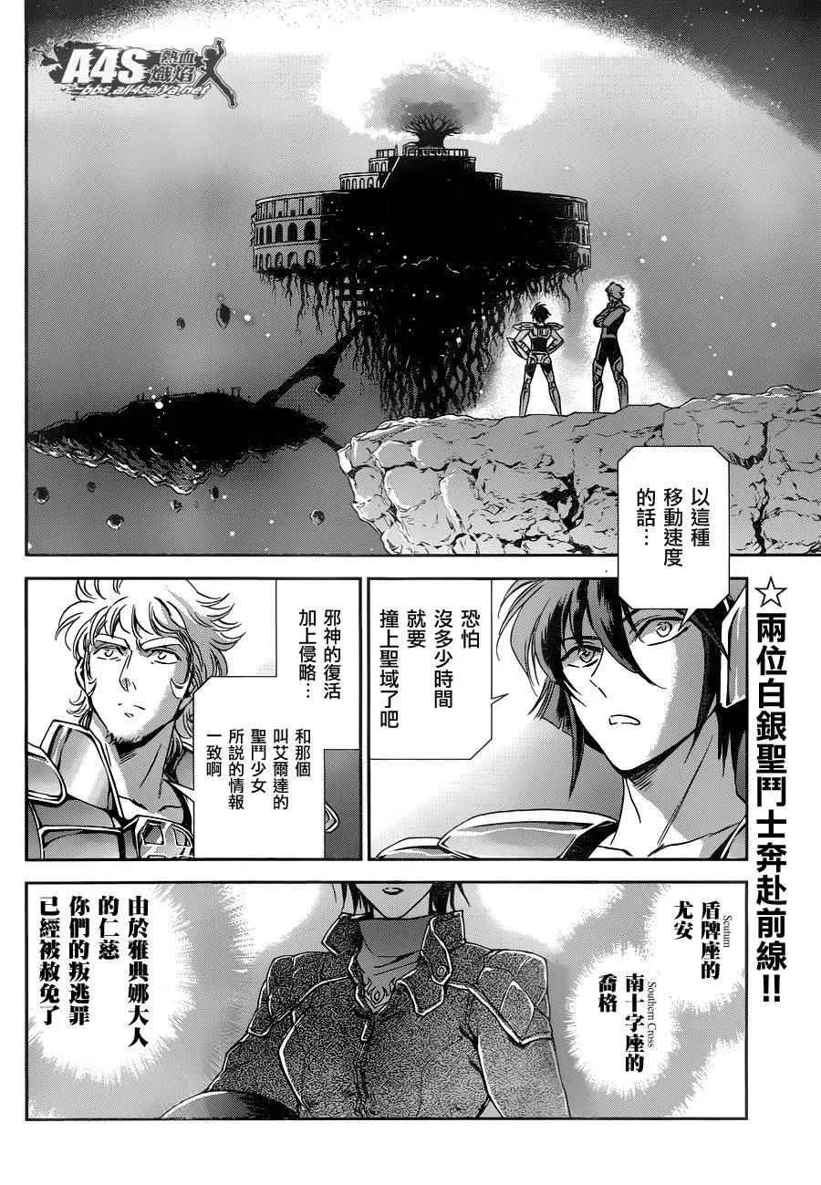 第30话 第2页