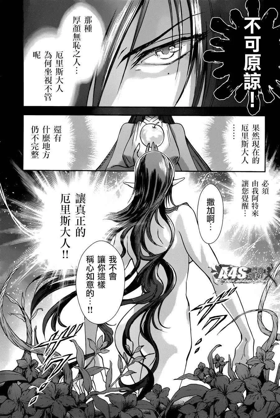 第31话 第9页