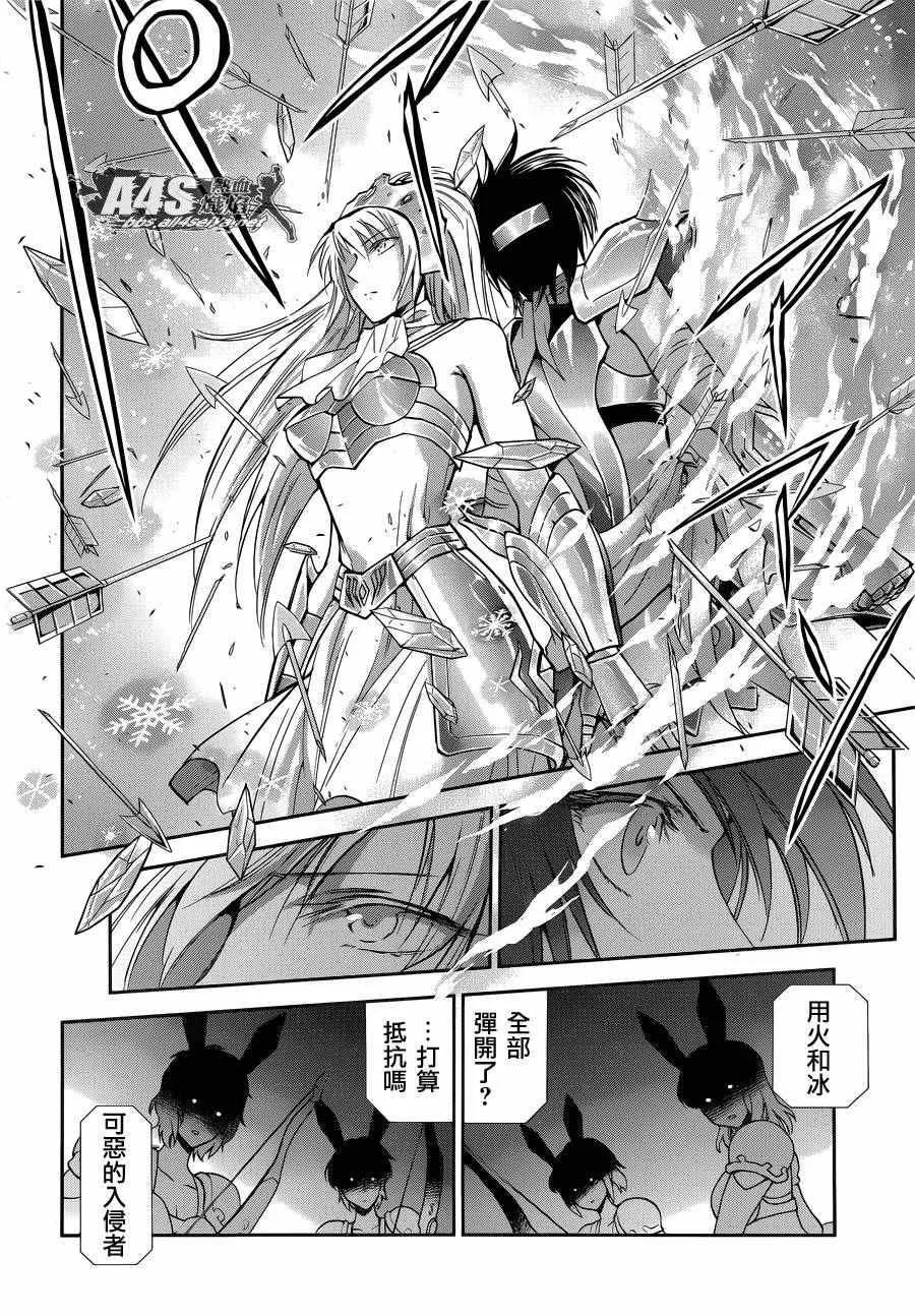 第34话 月之神殿 第6页