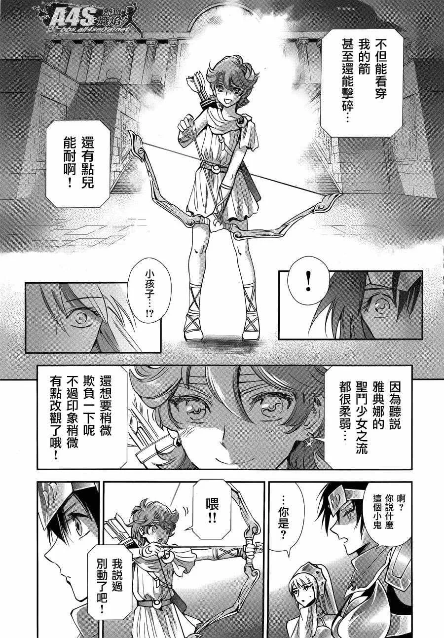 第34话 月之神殿 第13页
