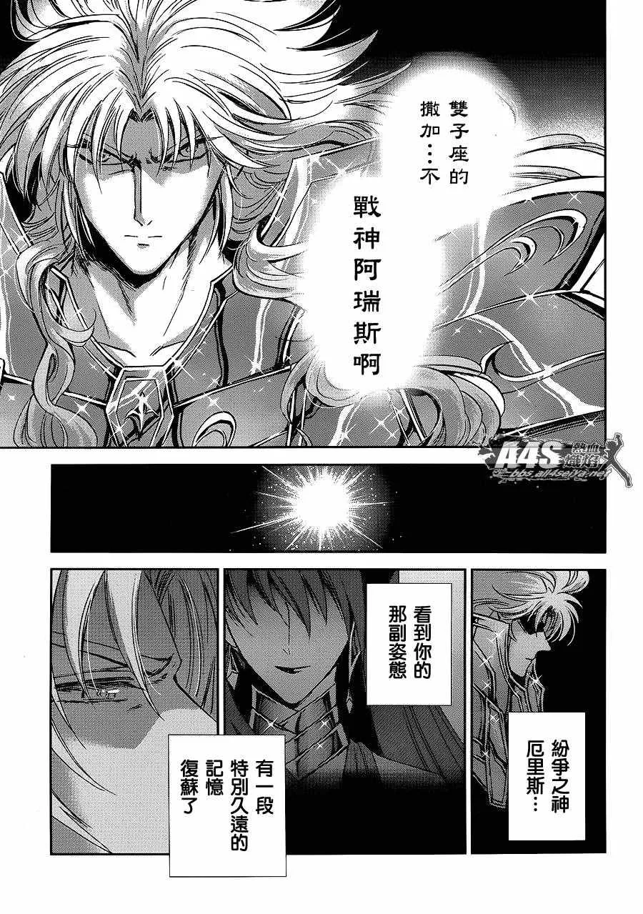 第34话 月之神殿 第35页