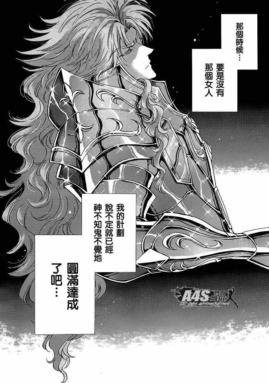 第34话 月之神殿 第36页