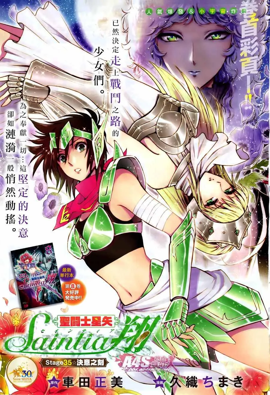 第35话 第1页