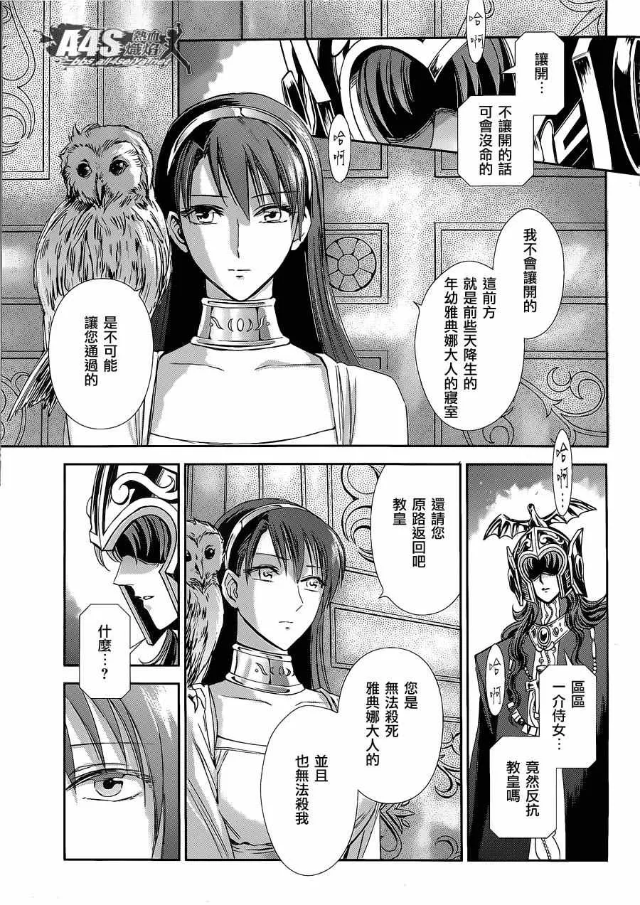 第35话 第4页