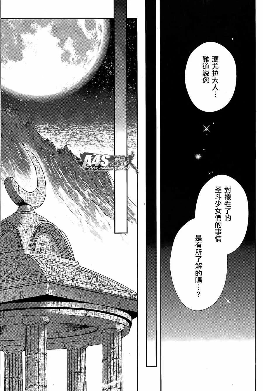第35话 第12页