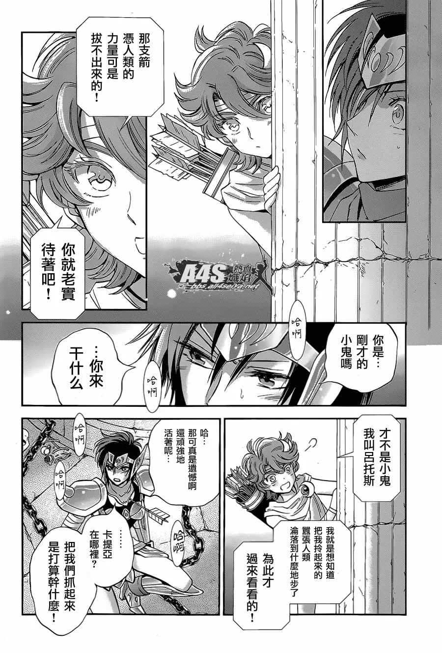 第35话 第17页