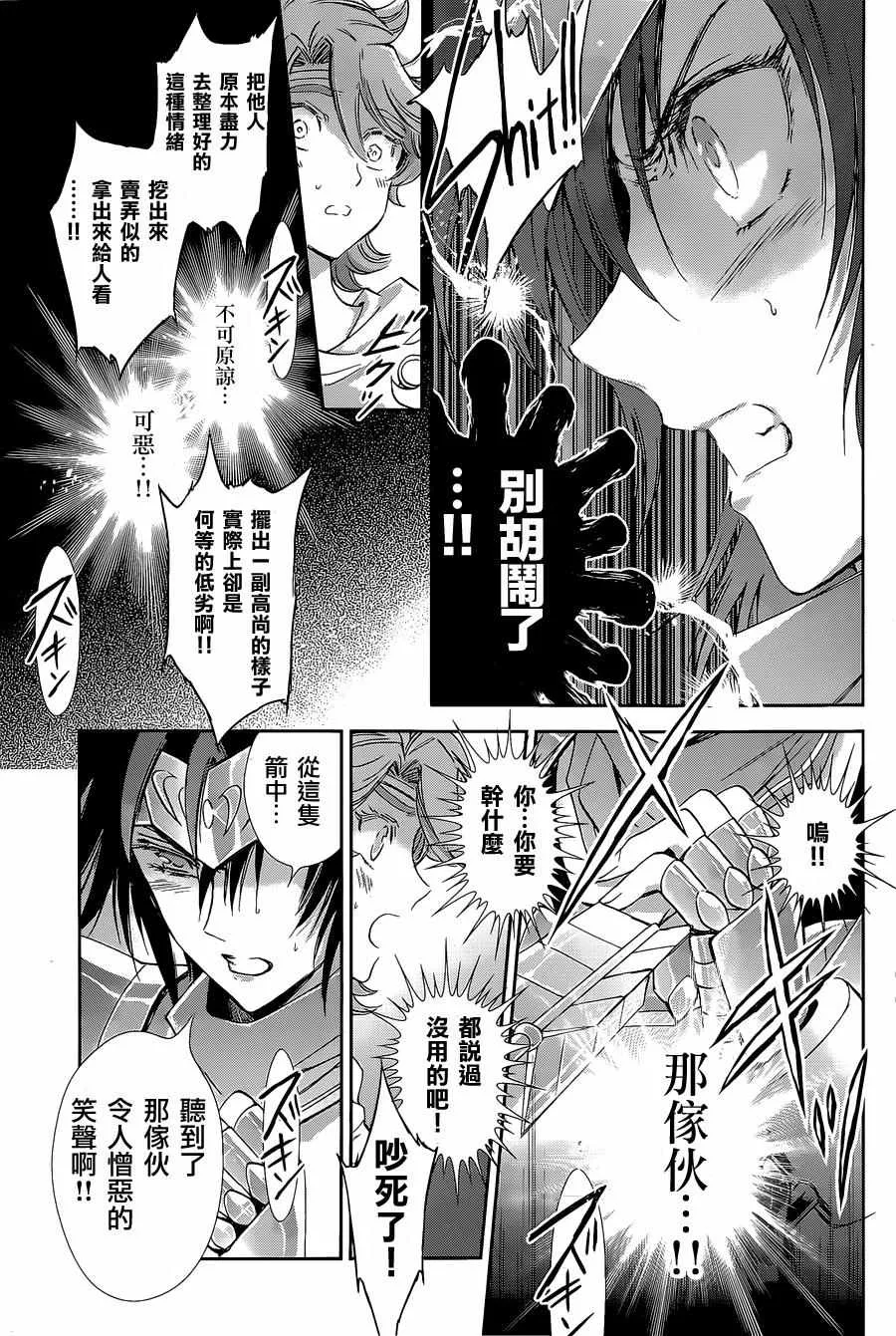 第35话 第20页