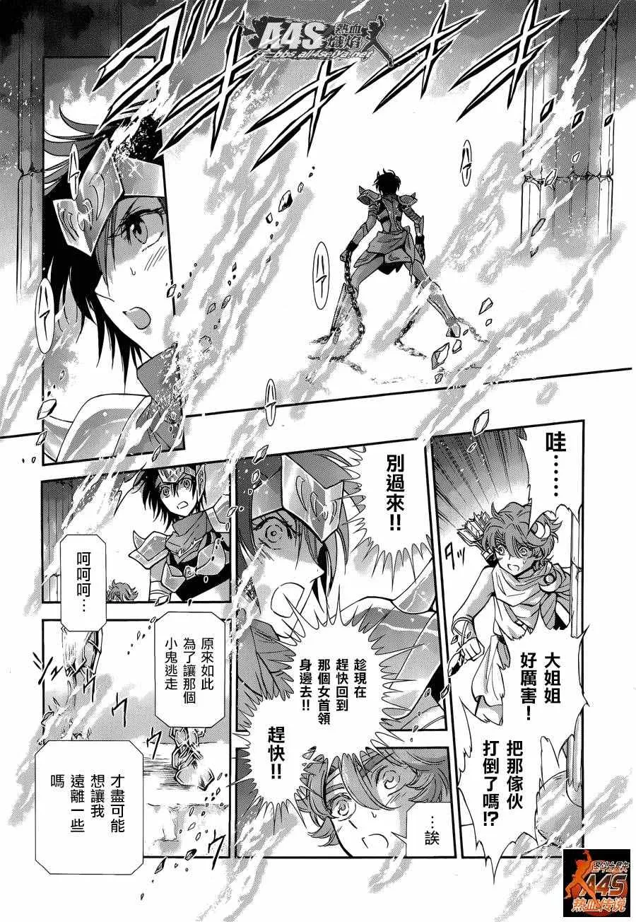 第36话 憎恶与羨慕 第11页