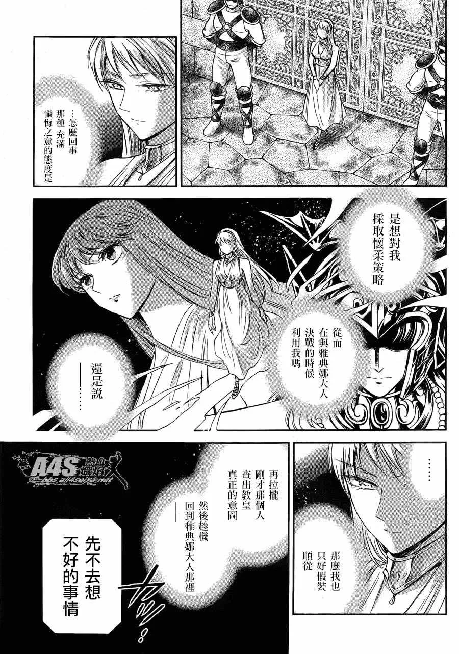 第37话 第13页