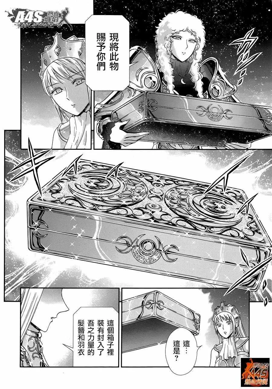 第41话 彗星雷帕鲁斯 第17页