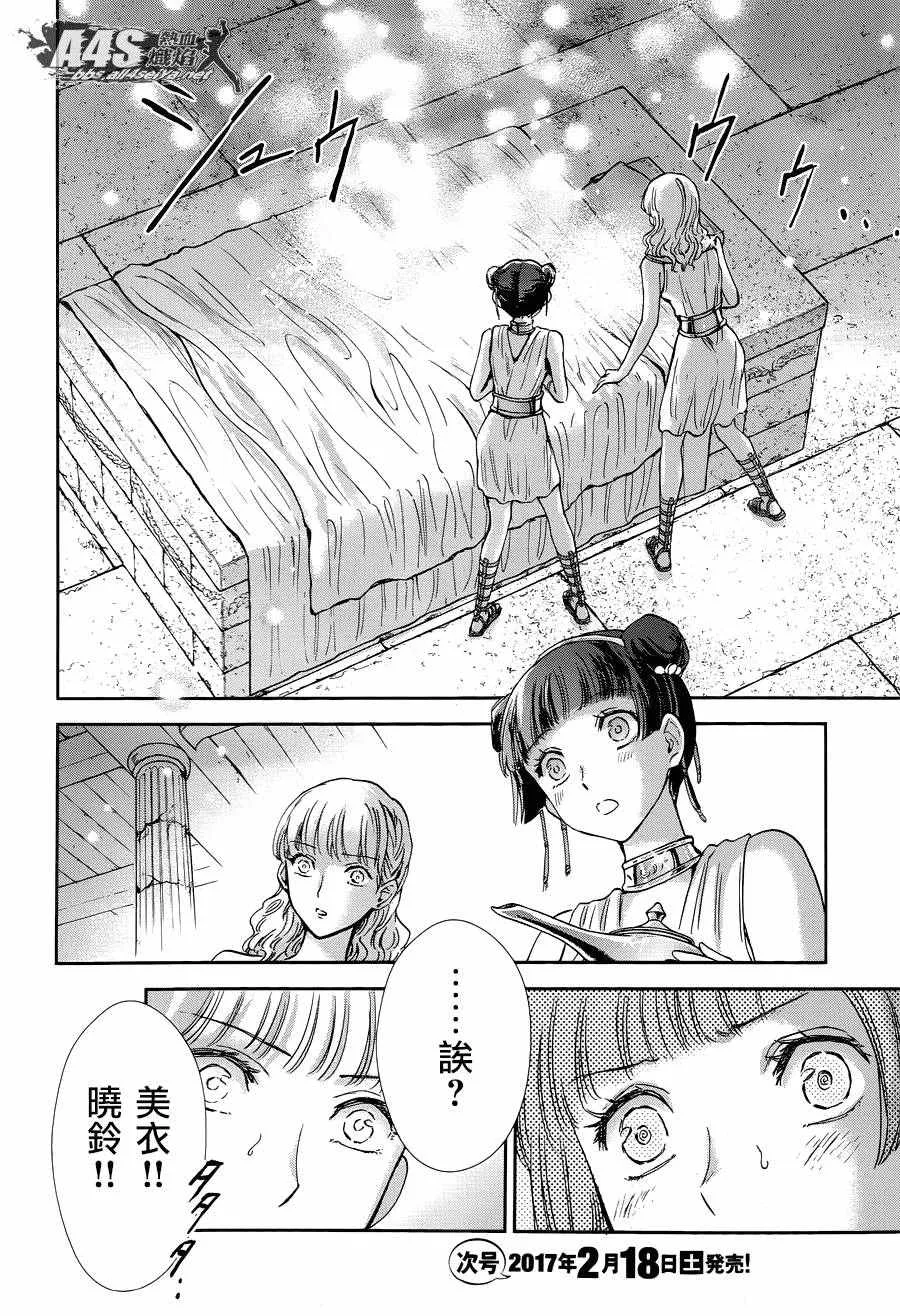 第42话 第24页