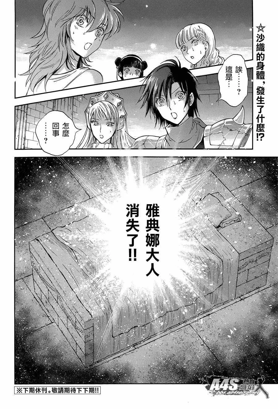 第42话 第26页