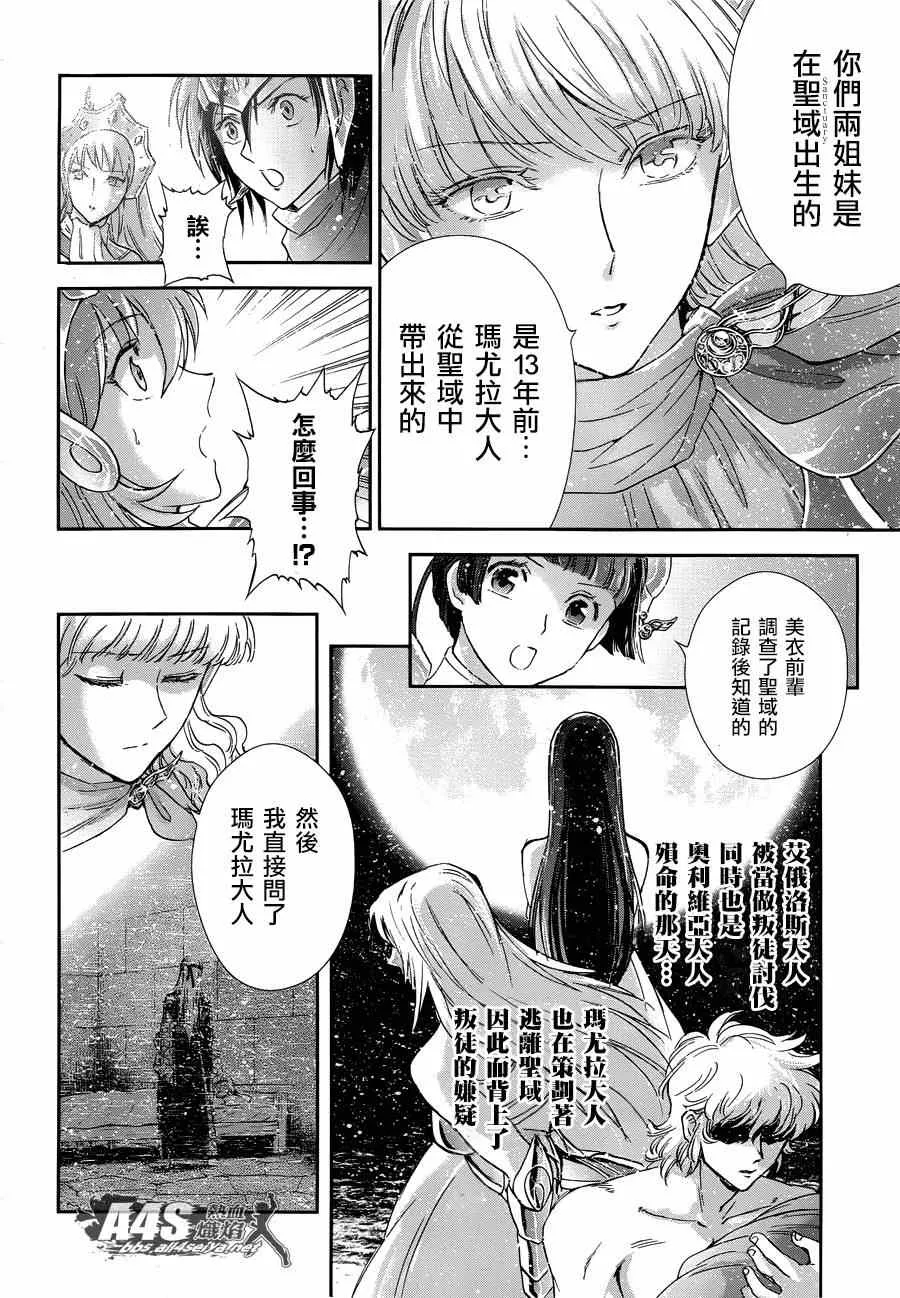 第45话 因緣 第4页
