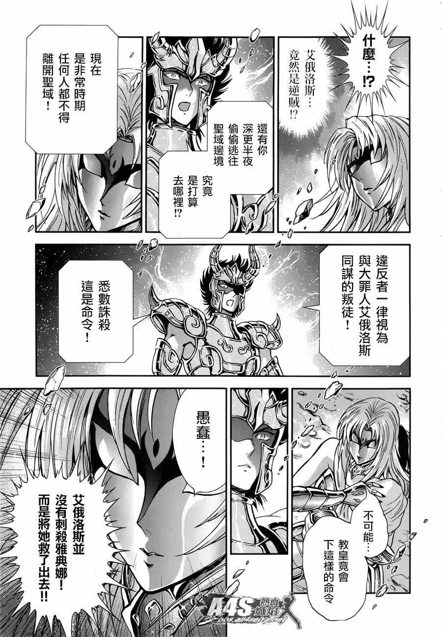 第45话 因緣 第10页