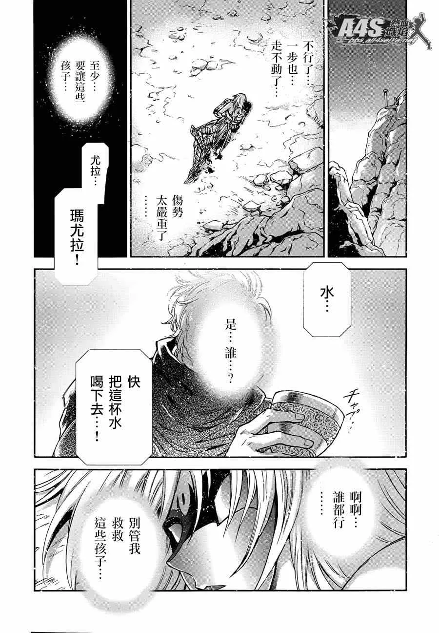 第45话 因緣 第14页
