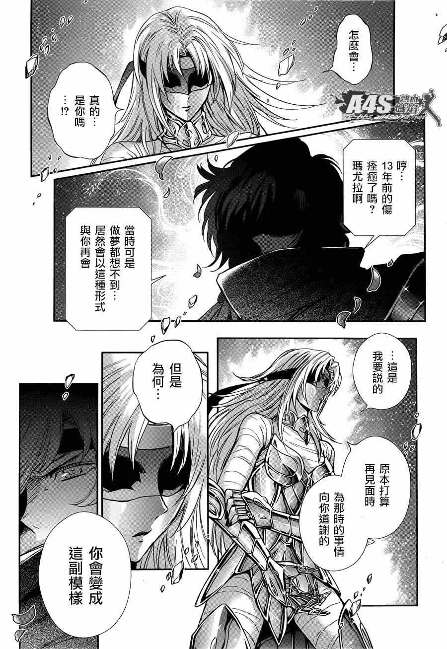 第45话 因緣 第18页