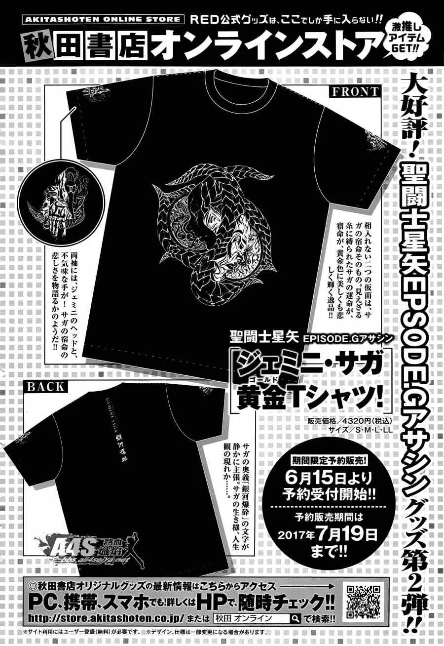 第45话 因緣 第28页