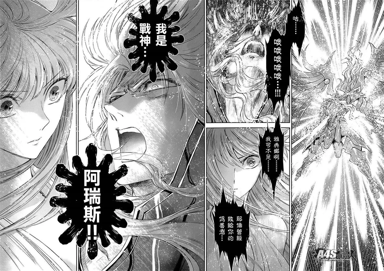 第47话 奈落之底 第5页