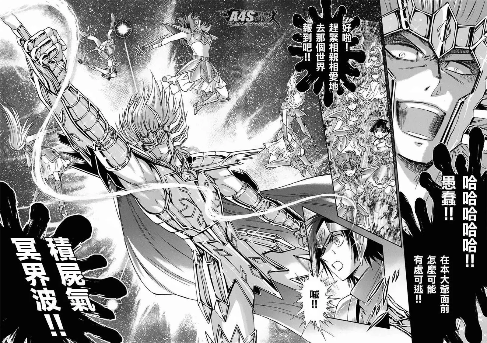 第48话 挑战 第3页