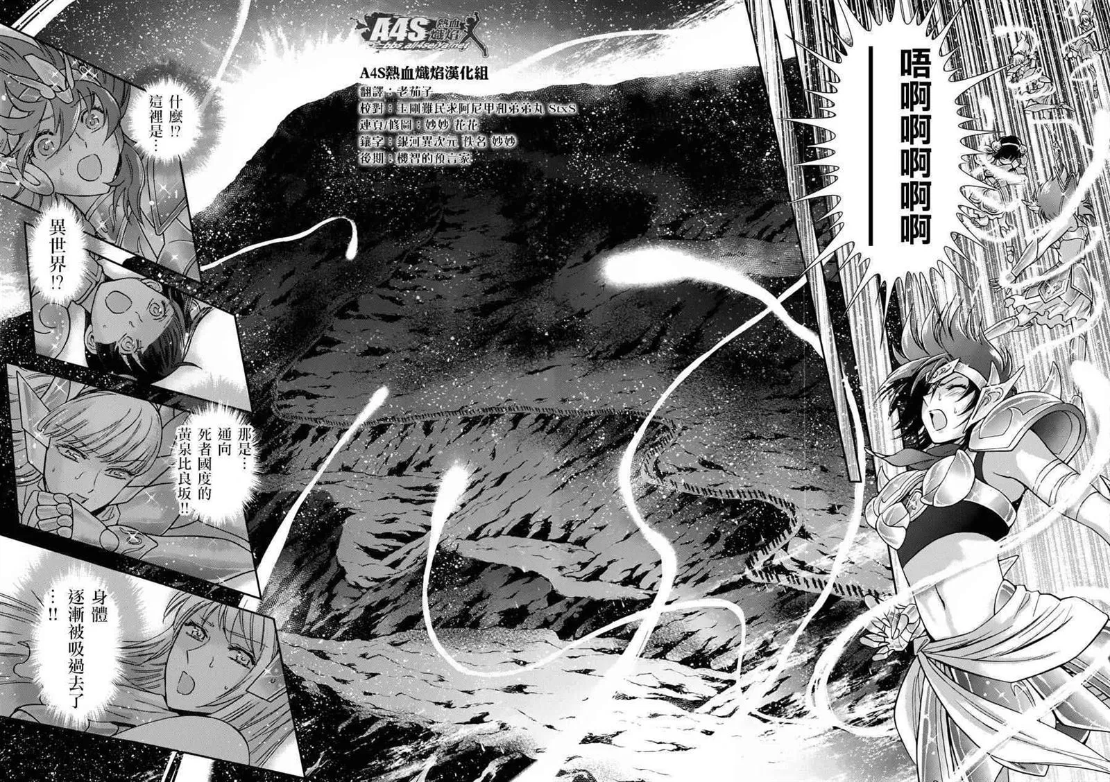 第48话 挑战 第4页