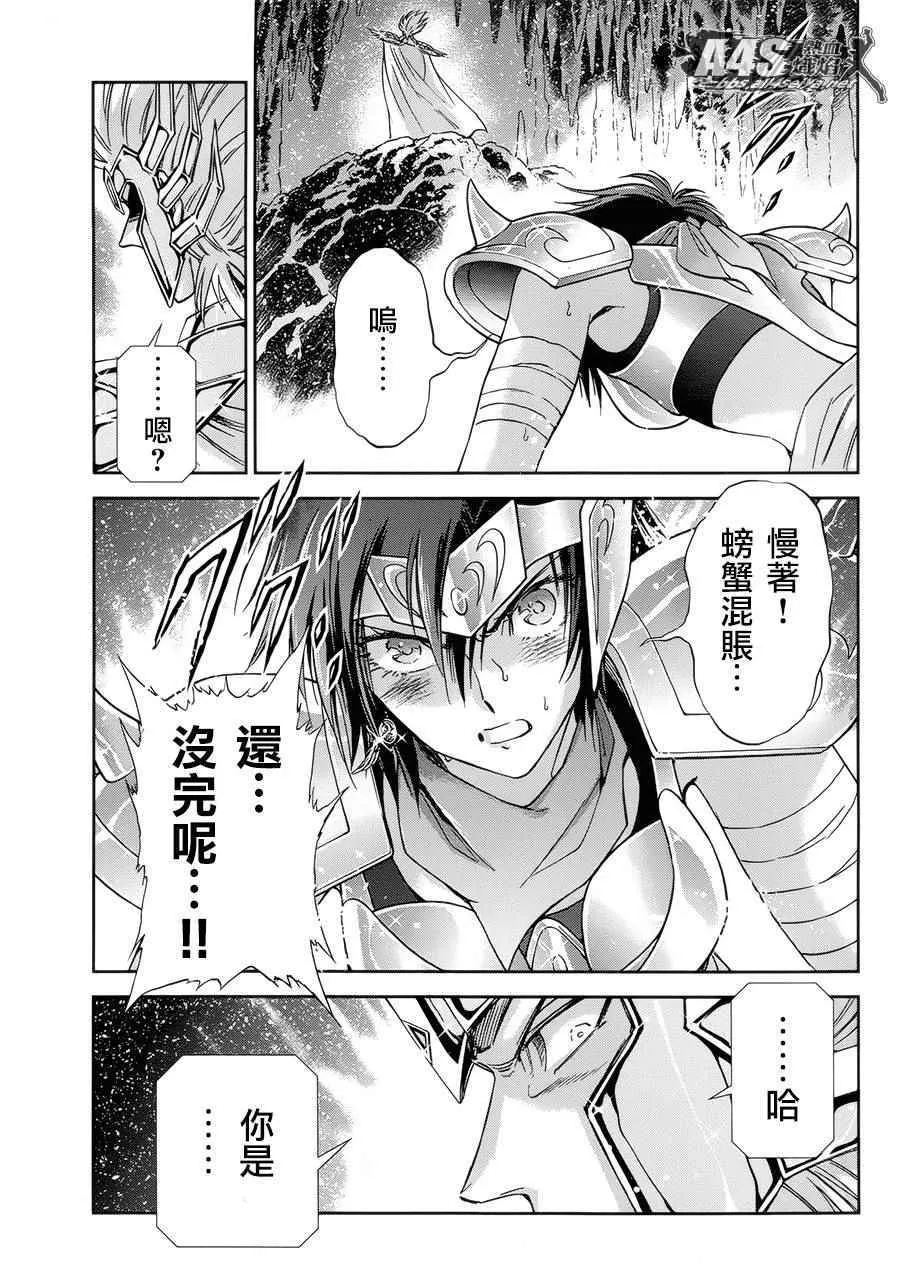 第48话 挑战 第6页