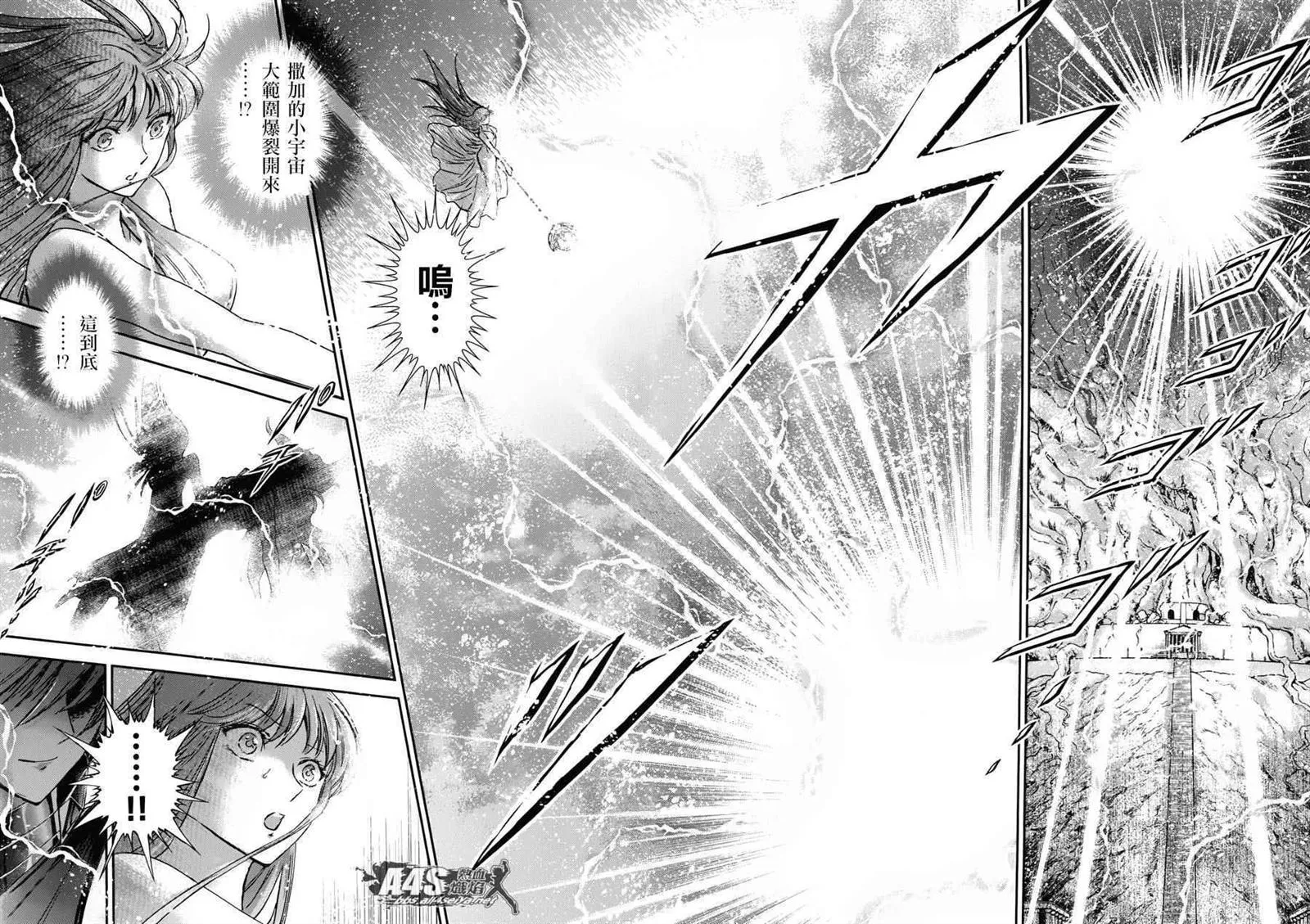 第48话 挑战 第7页