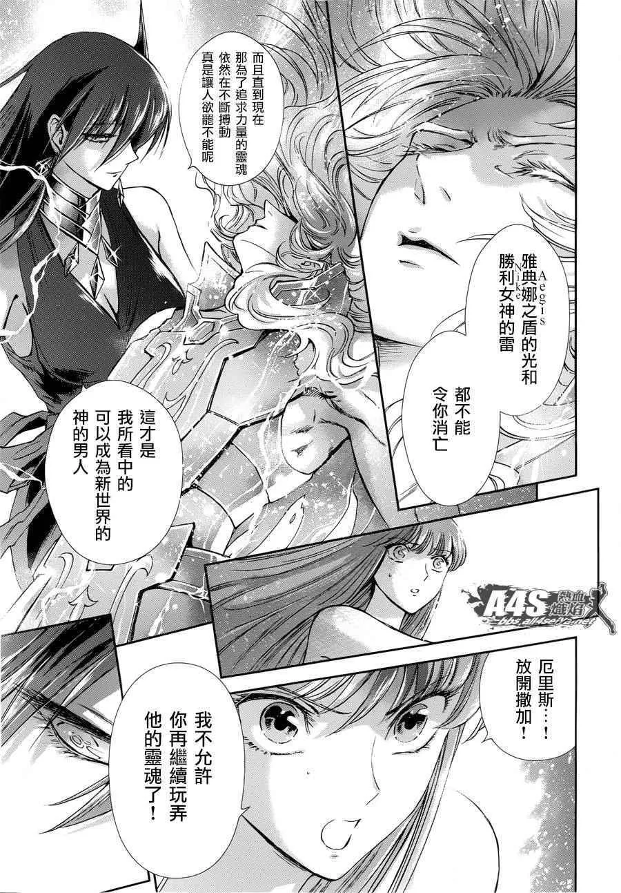 第48话 挑战 第9页