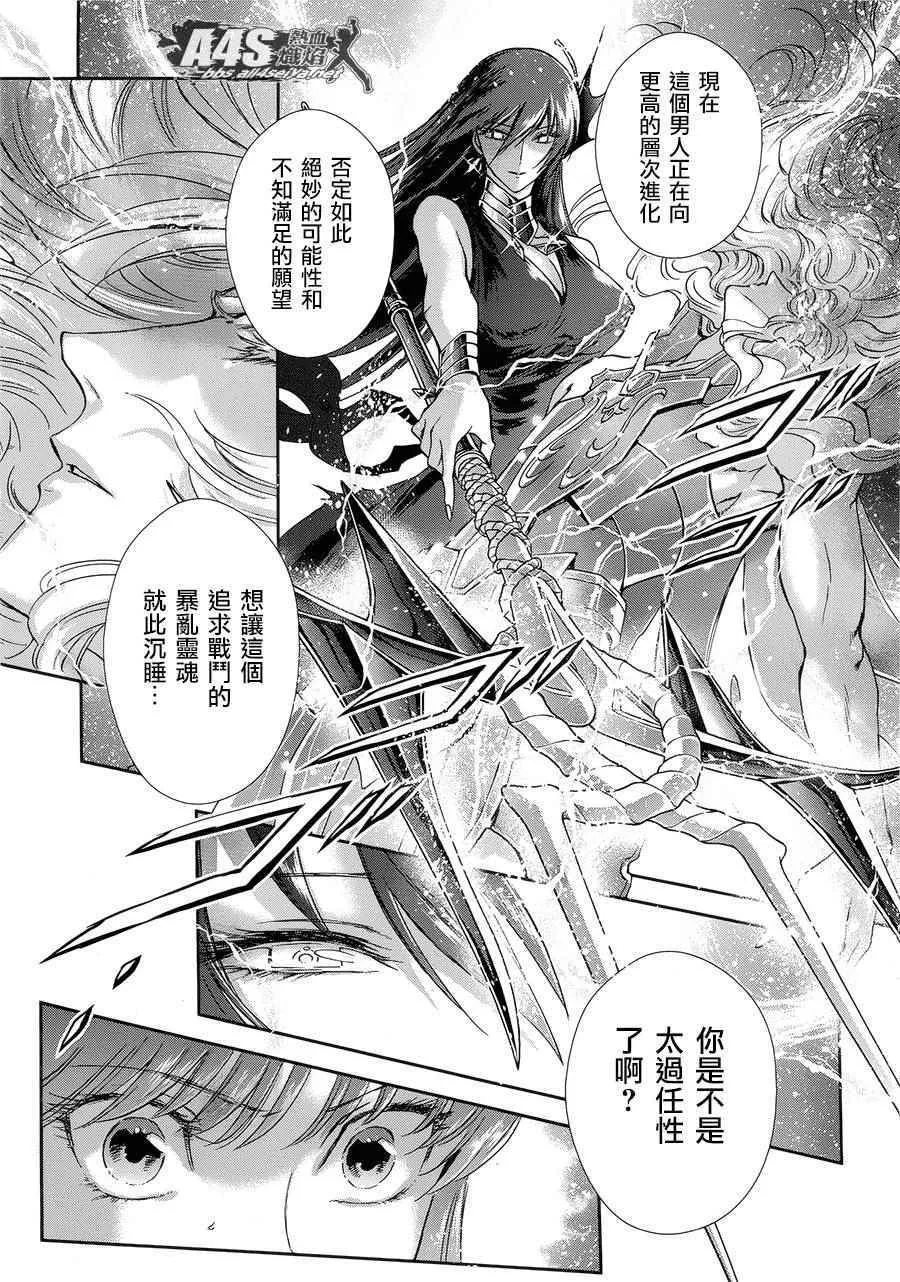 第48话 挑战 第11页