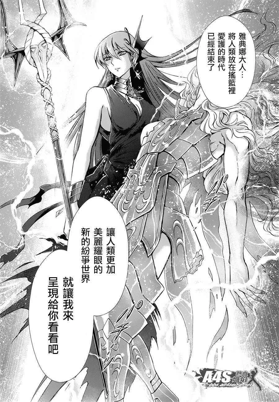第48话 挑战 第13页