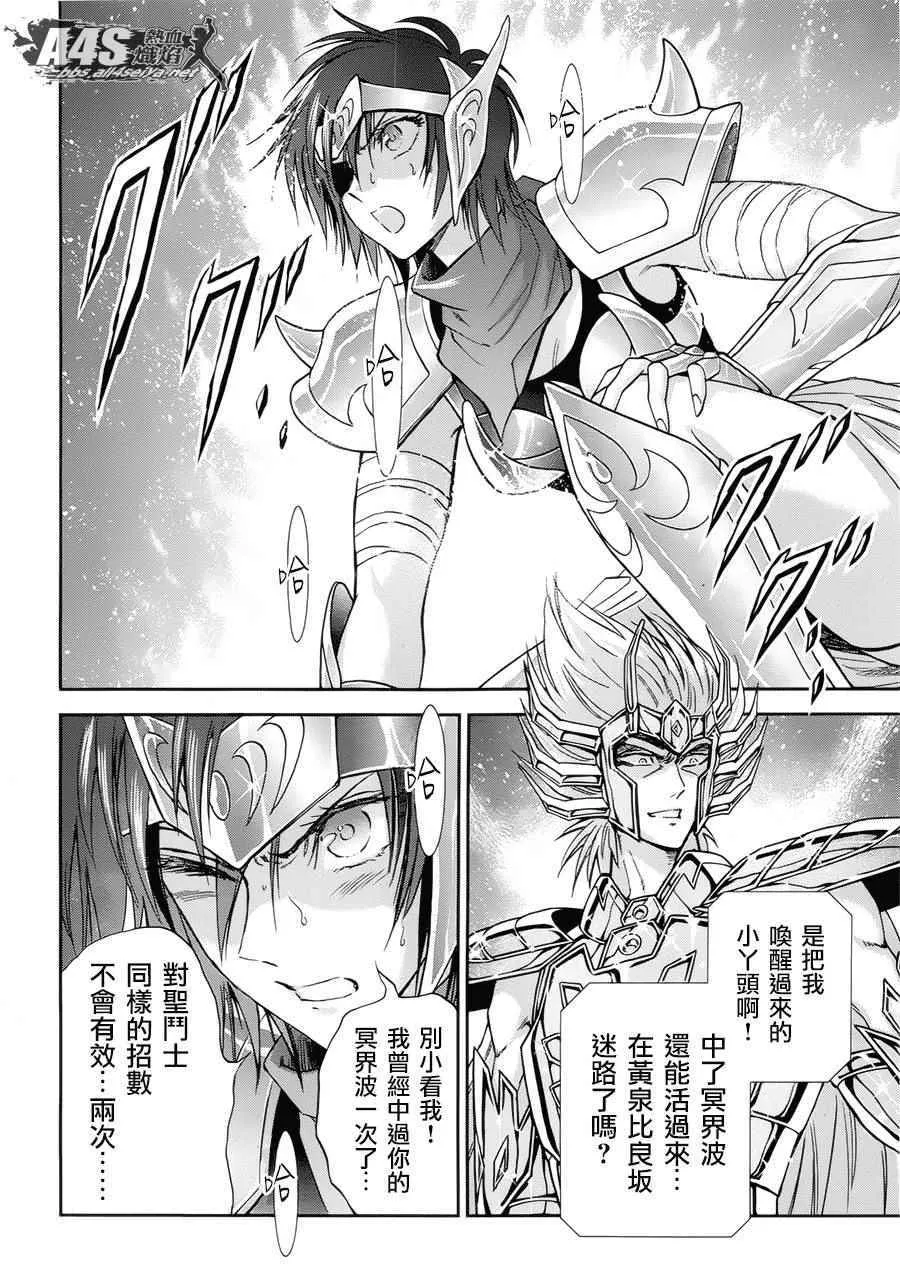 第48话 挑战 第14页