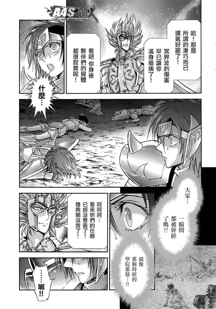 第48话 挑战 第15页
