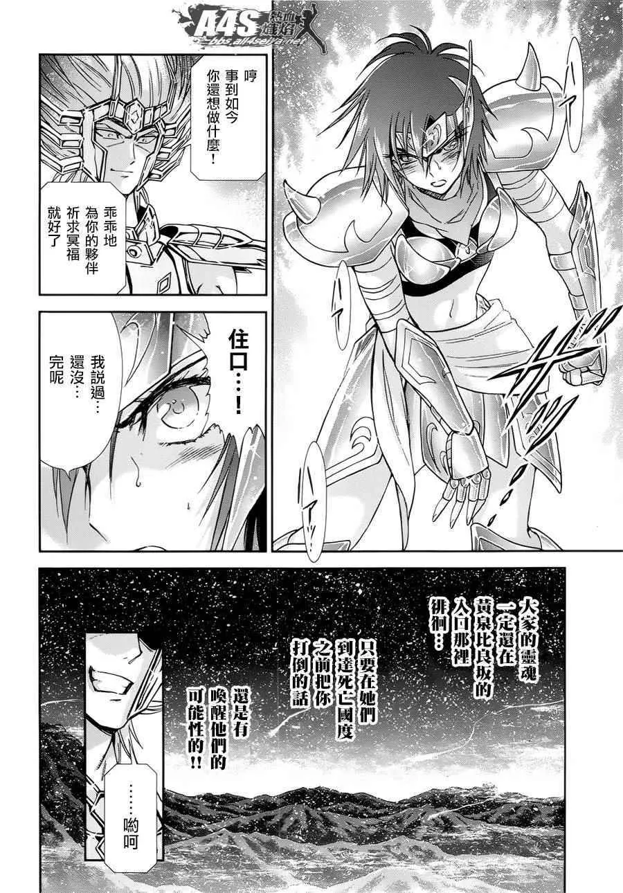 第48话 挑战 第18页