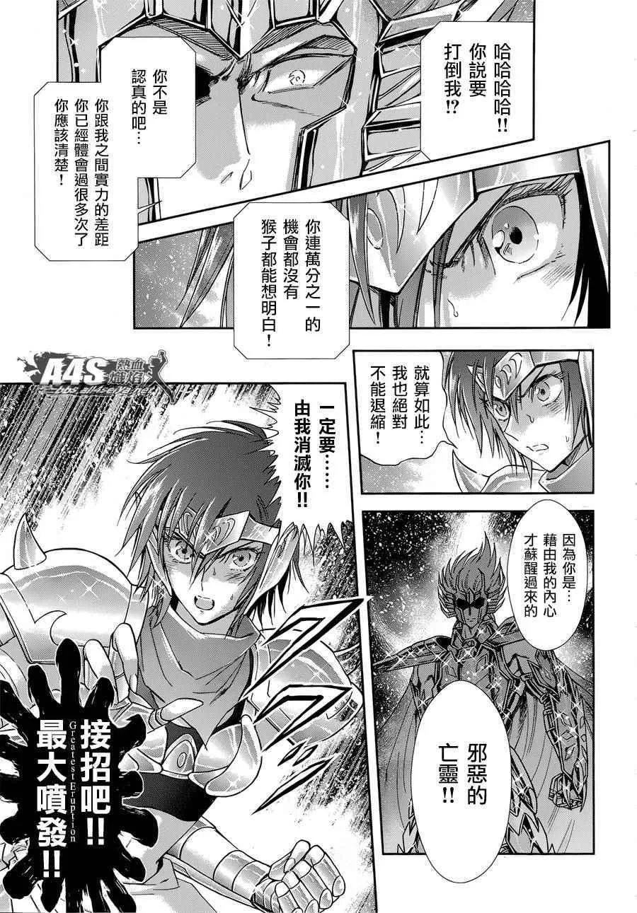 第48话 挑战 第19页