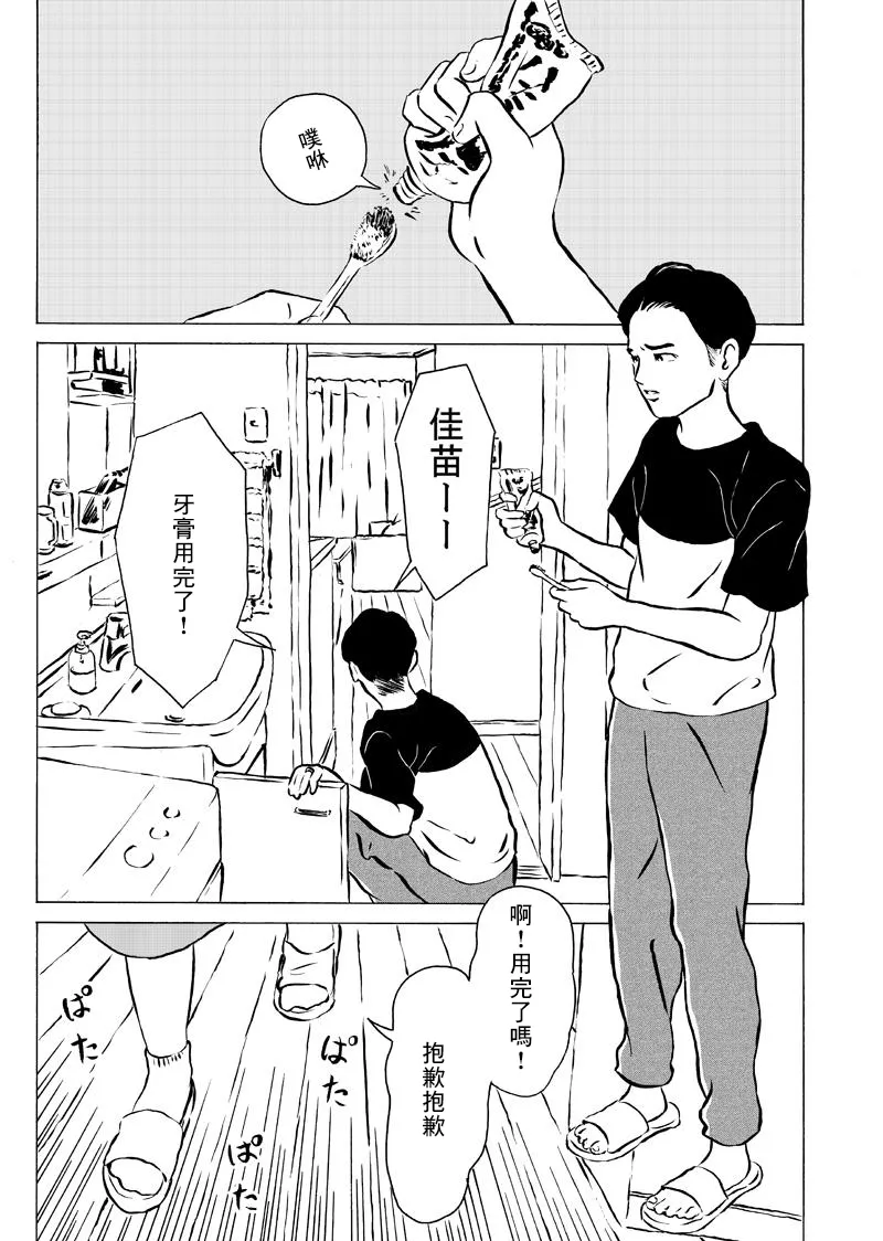 短篇 第1页
